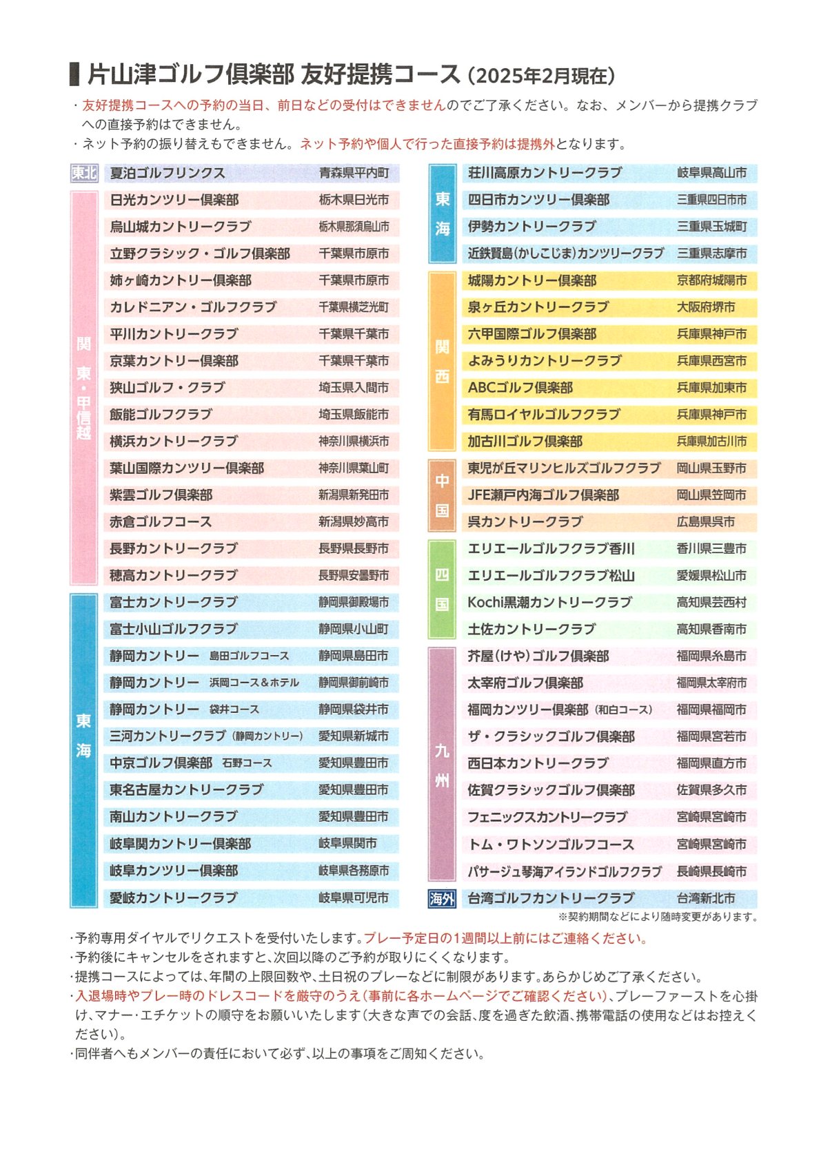 値下げ【1組4名無料券】瑞陵ゴルフ倶楽部 （瑞陵ゴルフ倶楽部(岐阜県 
